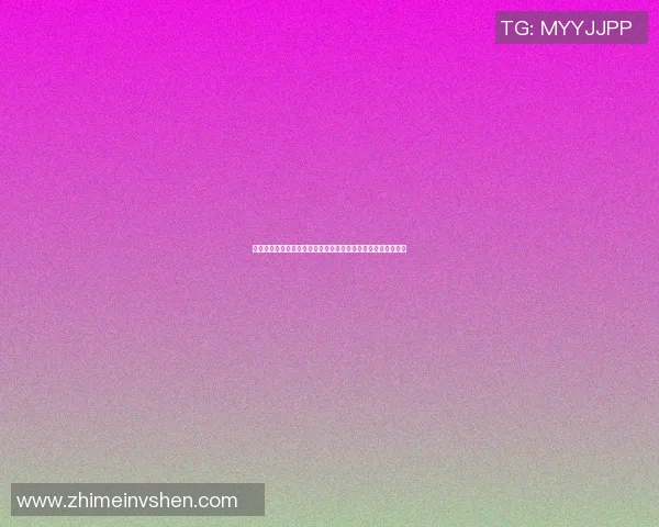 篮球明星们的女儿们如何在父亲的光环下找到自己的道路与梦想